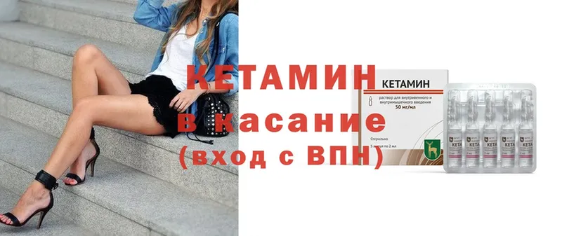 закладка  Новоузенск  КЕТАМИН ketamine 